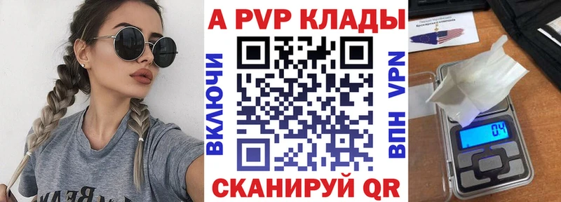 Alfa_PVP мука  купить  сайты  Тотьма 